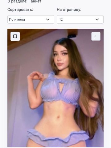 Арина